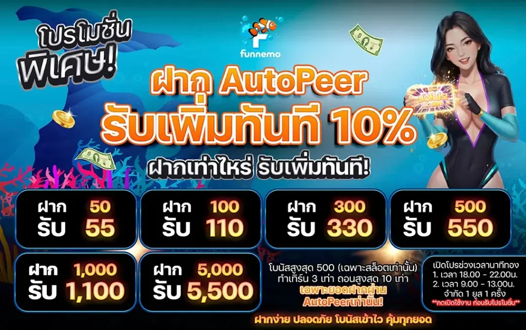 funnemo4
